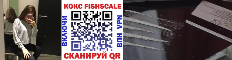 Cocaine Fish Scale  Алдан 