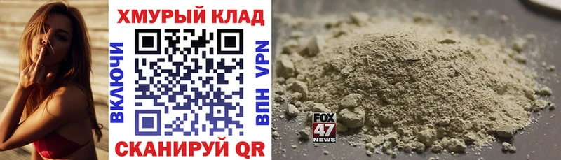 ГЕРОИН белый  Алдан 