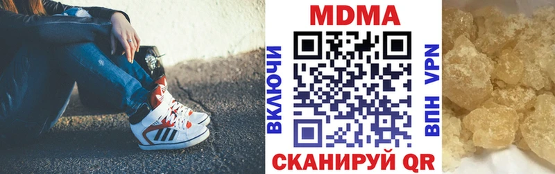 МДМА Molly  Алдан 