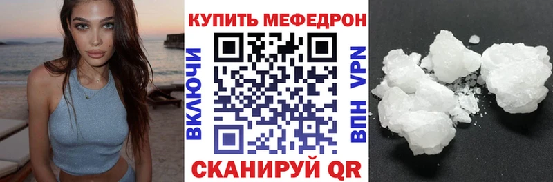 Меф мяу мяу мука Алдан