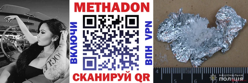 продажа наркотиков  Алдан  МЕТАДОН кристалл 